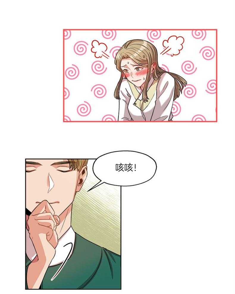全民选拔天后中 第6话_摸摸那条虎尾 第9页
