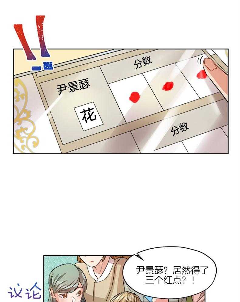 全民选拔天后中 第6话_摸摸那条虎尾 第10页