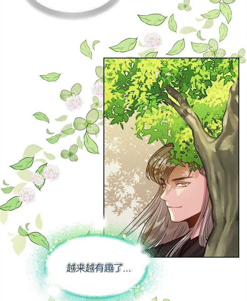 全民选拔天后中 第4话_机密 第41页