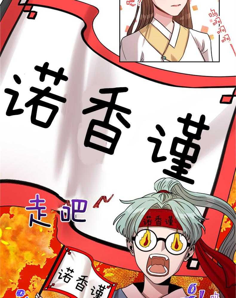 全民选拔天后中 第4话_机密 第10页