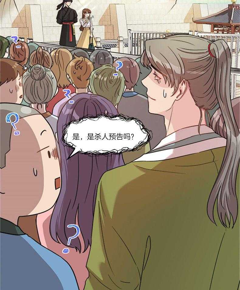 全民选拔天后中 第3话_说书人 第30页
