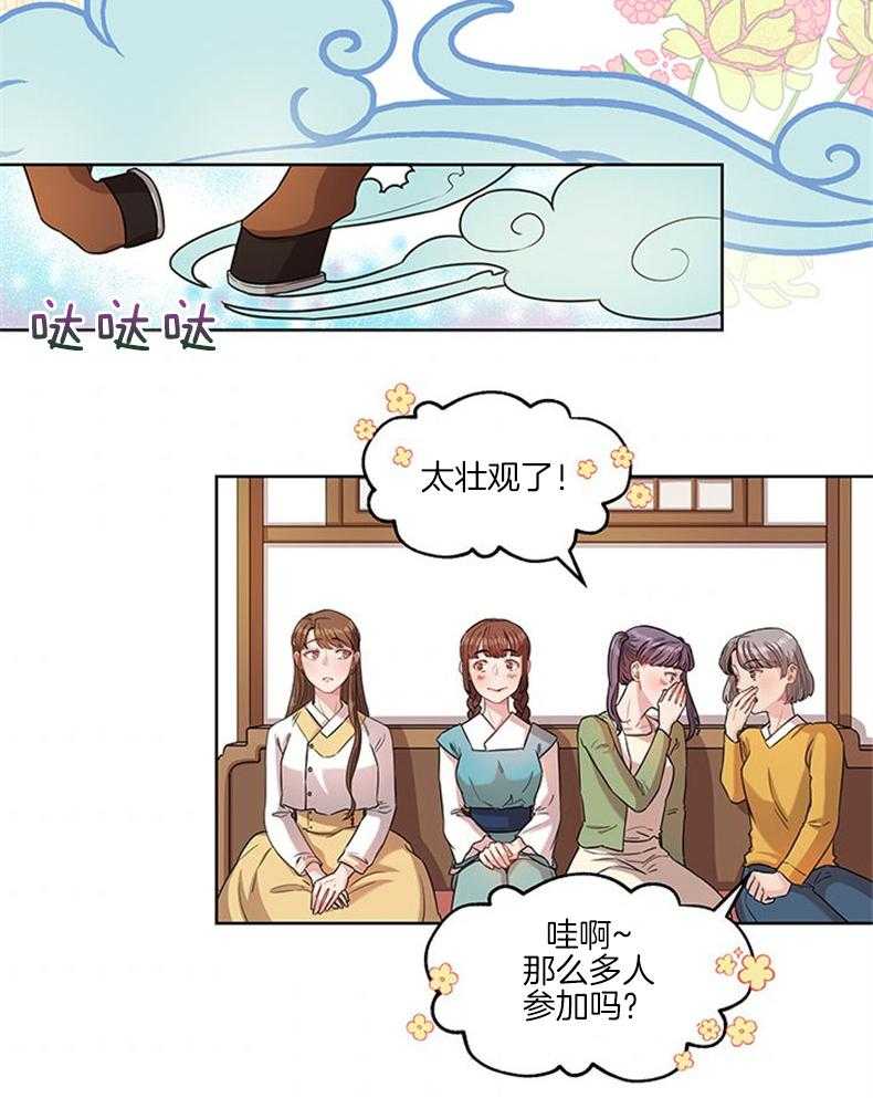 全民选拔天后中 第2话_公务员目标 第16页
