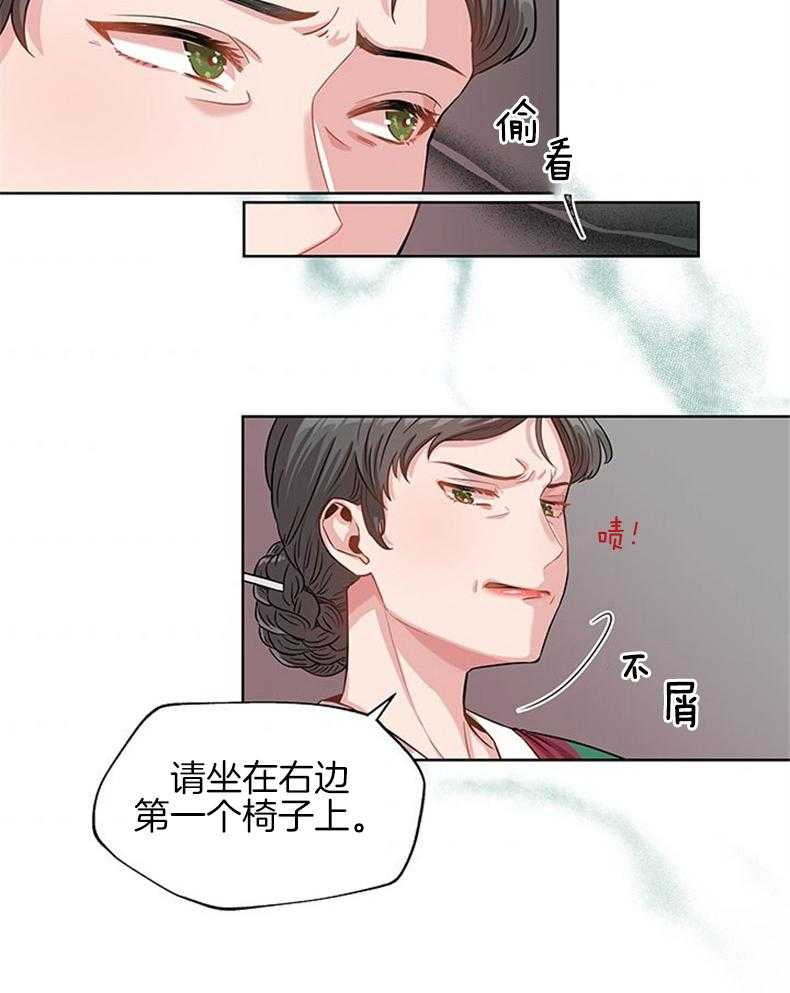 全民选拔天后中 第2话_公务员目标 第6页