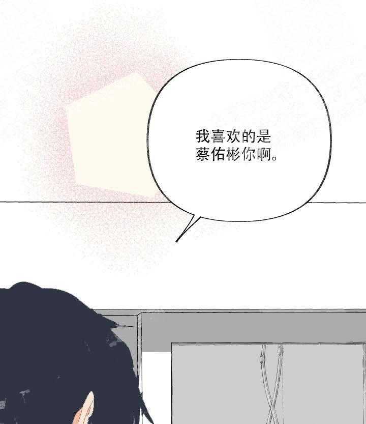 三人同寝 第18话_那么，我帮你 第1页