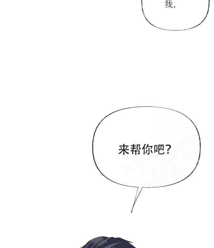 三人同寝 第18话_那么，我帮你 第42页