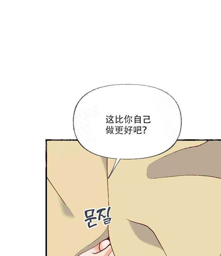 三人同寝 第18话_那么，我帮你 第48页