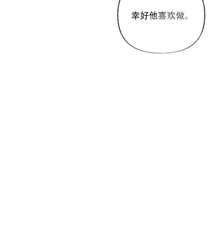 三人同寝 第18话_那么，我帮你 第55页