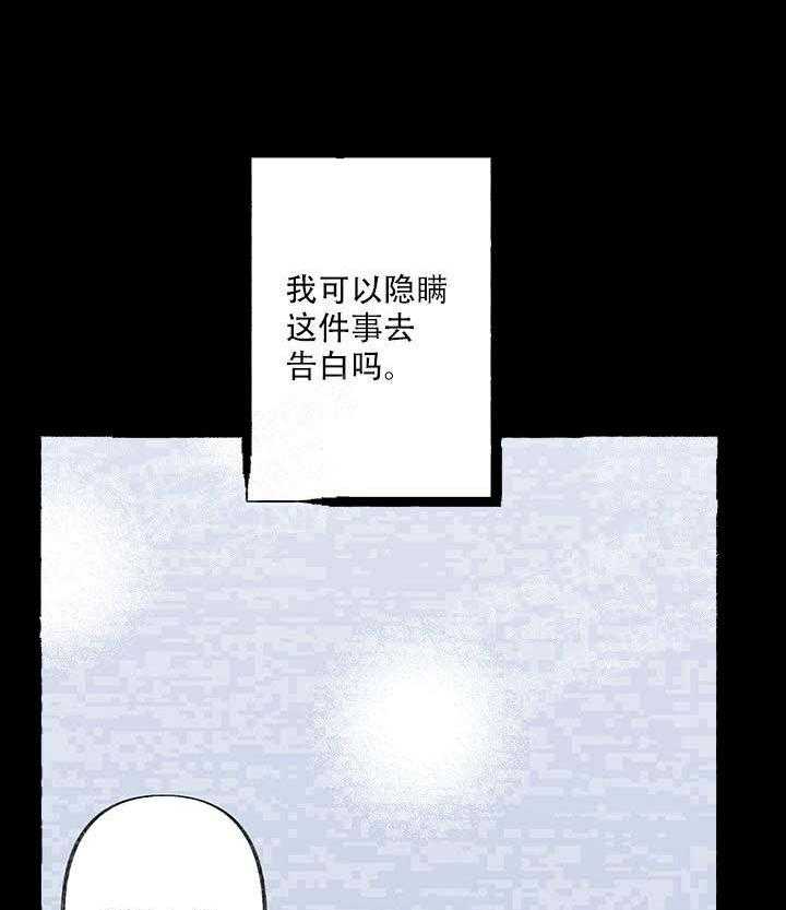 三人同寝 第17话_喜欢的是你 第11页