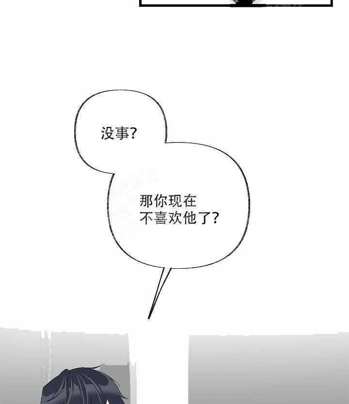 三人同寝 第17话_喜欢的是你 第29页