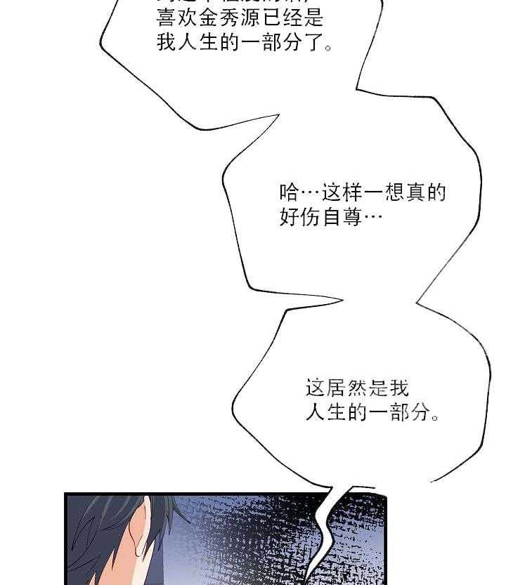 三人同寝 第17话_喜欢的是你 第35页