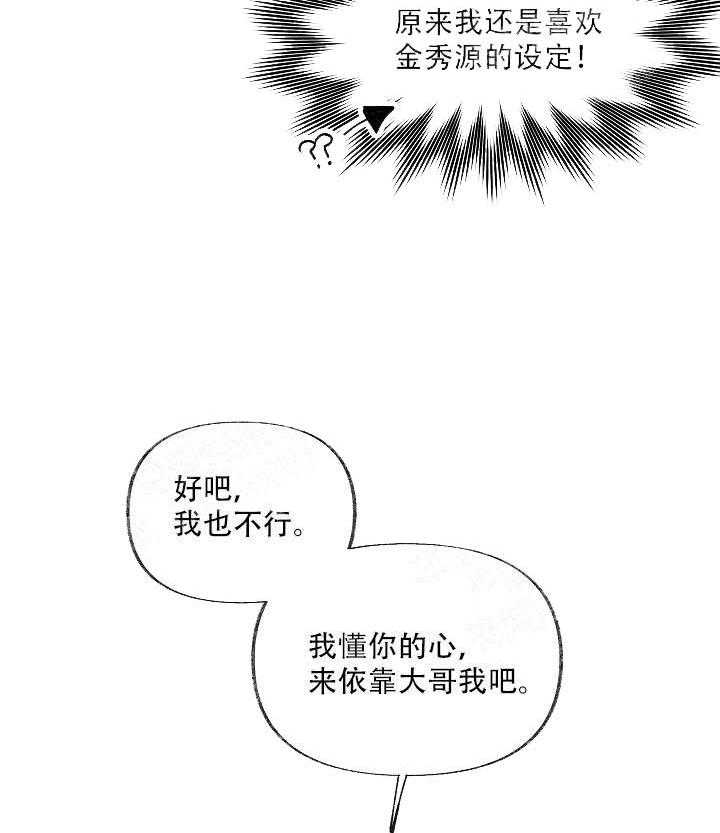 三人同寝 第17话_喜欢的是你 第44页