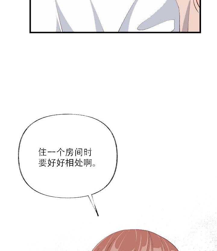 三人同寝 第17话_喜欢的是你 第50页