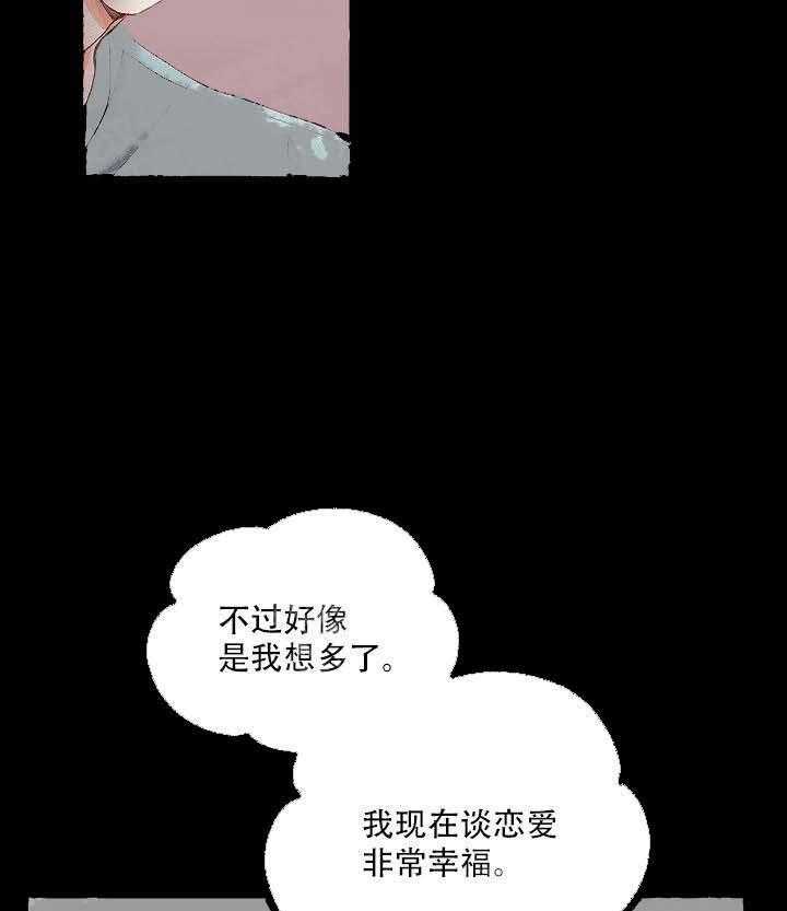 三人同寝 第17话_喜欢的是你 第7页