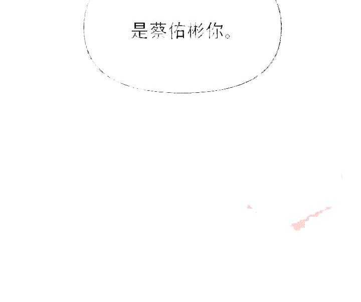 三人同寝 第17话_喜欢的是你 第71页