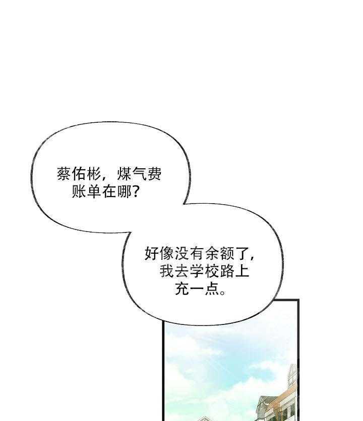 三人同寝 第16话_心动 第1页