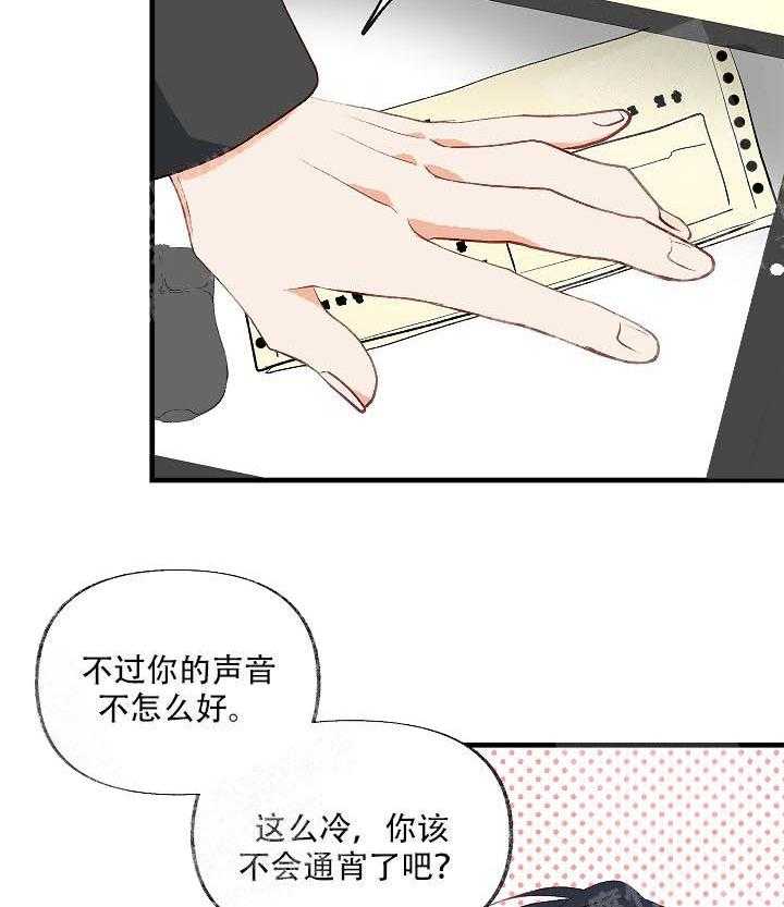 三人同寝 第16话_心动 第3页
