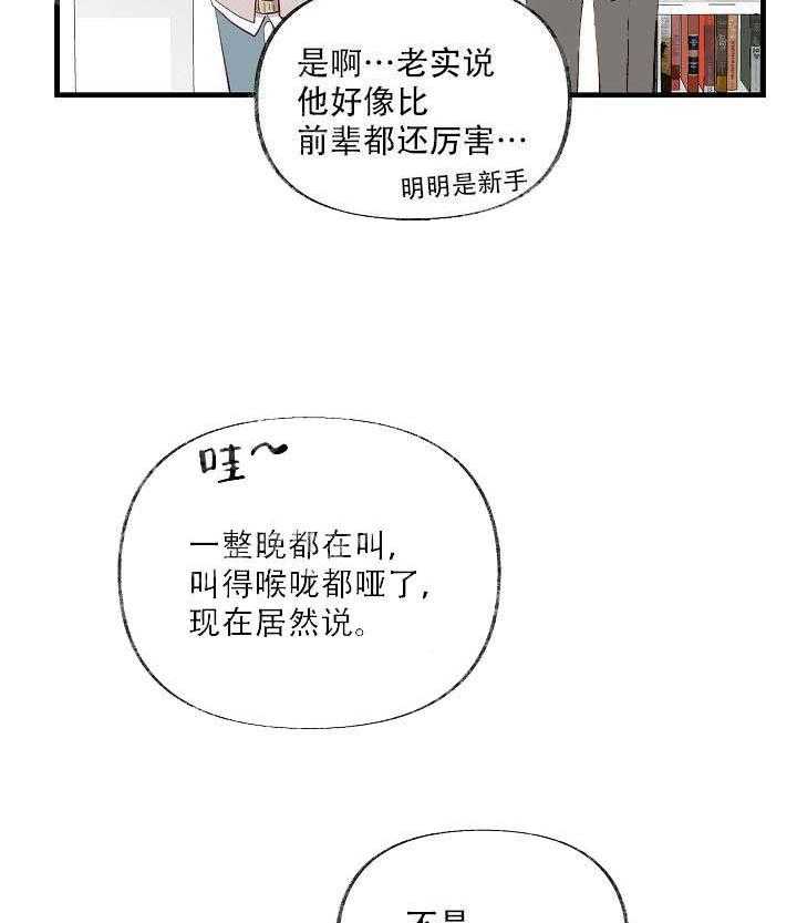 三人同寝 第16话_心动 第21页