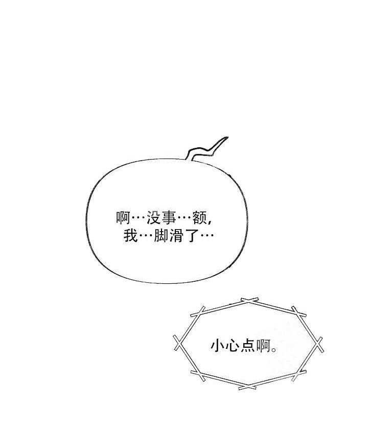 三人同寝 第16话_心动 第6页