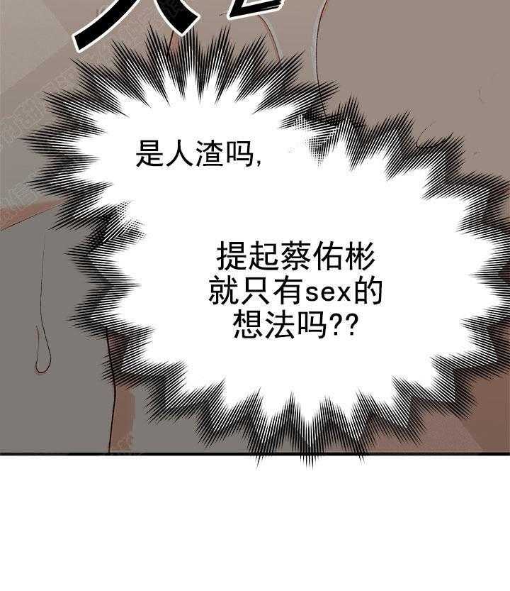 三人同寝 第15话_不重要 第37页