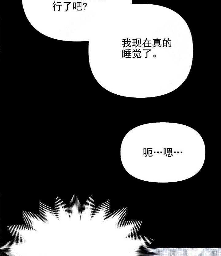 三人同寝 第15话_不重要 第5页