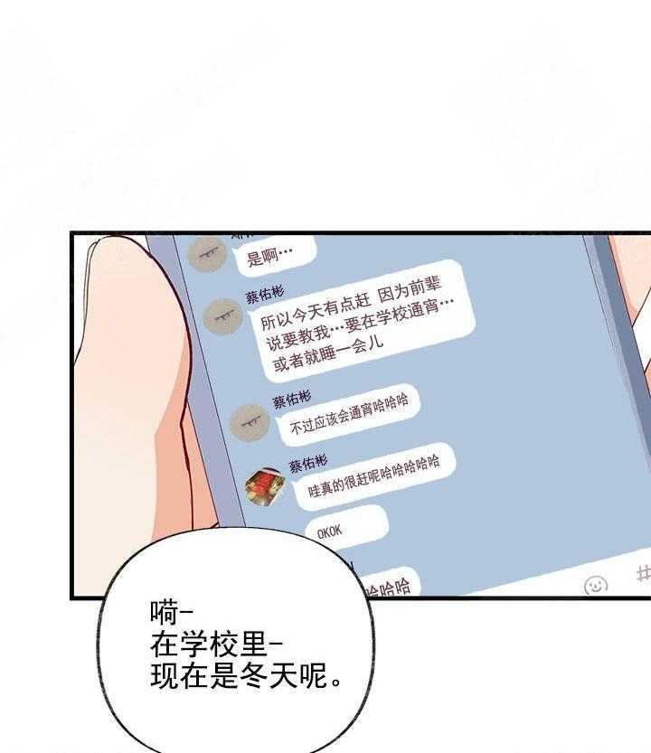 三人同寝 第15话_不重要 第42页