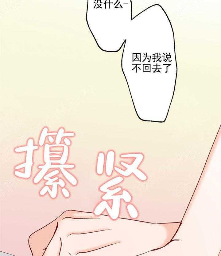 三人同寝 第15话_不重要 第47页