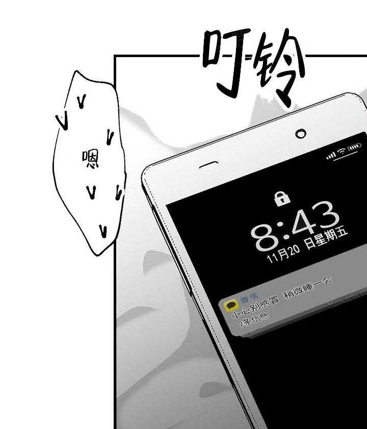 三人同寝 第15话_不重要 第52页