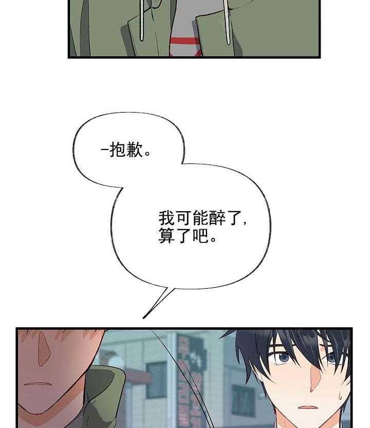 三人同寝 第14话_换房间 第11页