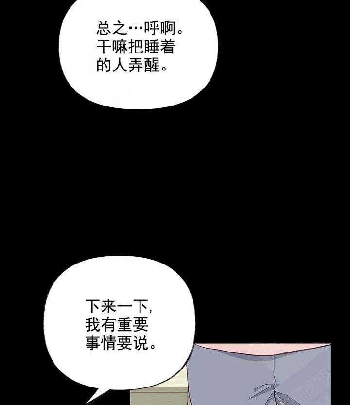 三人同寝 第14话_换房间 第39页