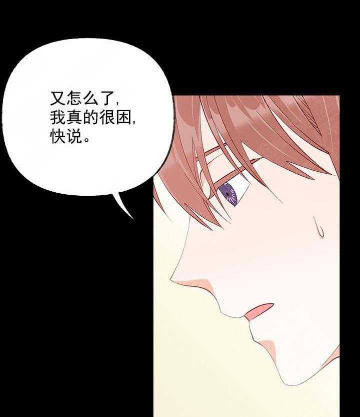 三人同寝 第14话_换房间 第60页