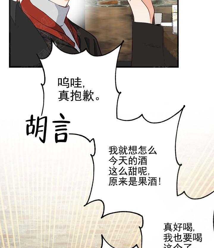 三人同寝 第13话_捉摸不透 第12页
