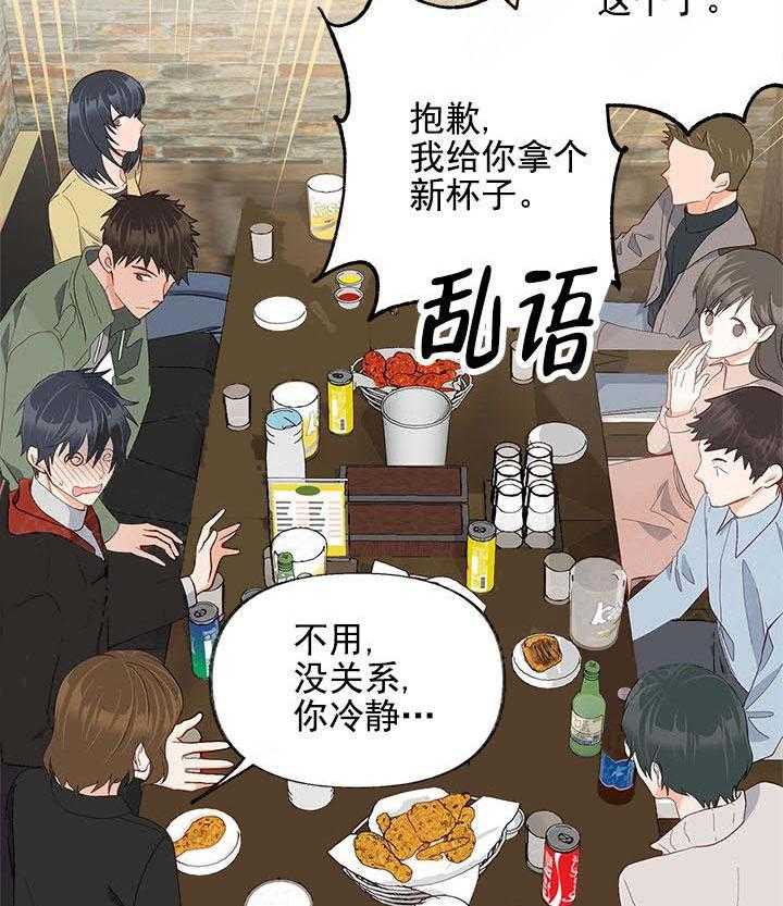 三人同寝 第13话_捉摸不透 第13页
