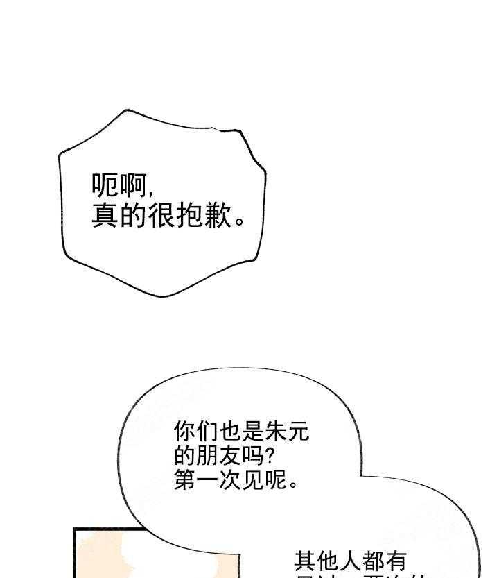 三人同寝 第13话_捉摸不透 第15页