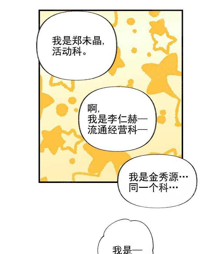 三人同寝 第13话_捉摸不透 第18页