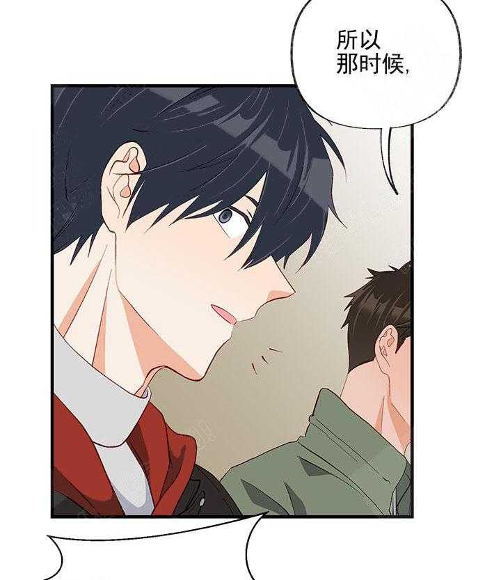 三人同寝 第13话_捉摸不透 第20页