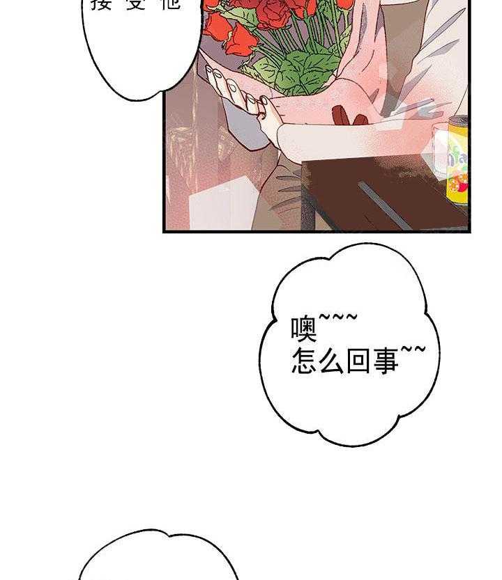 三人同寝 第13话_捉摸不透 第23页