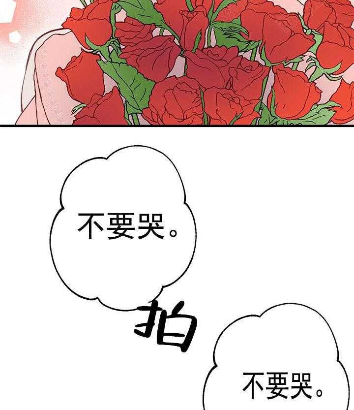 三人同寝 第13话_捉摸不透 第25页