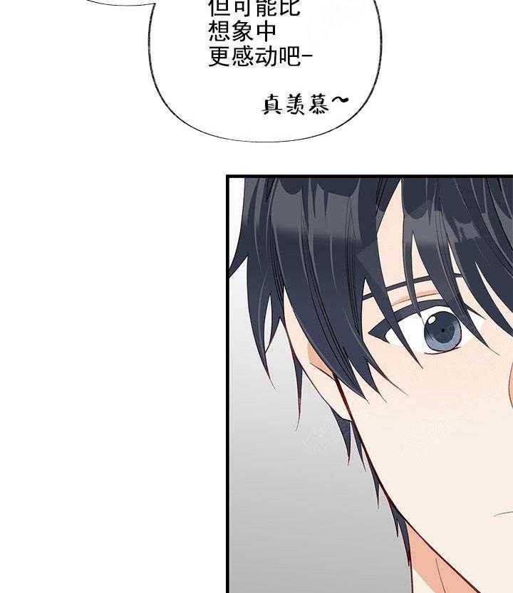 三人同寝 第13话_捉摸不透 第28页