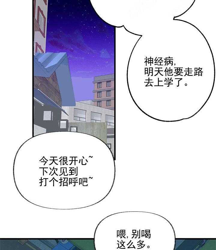 三人同寝 第13话_捉摸不透 第34页
