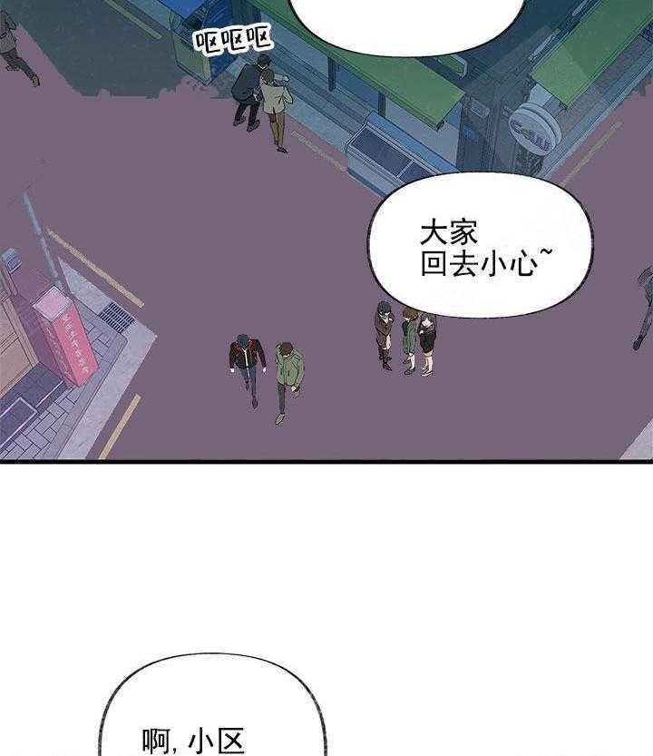 三人同寝 第13话_捉摸不透 第35页