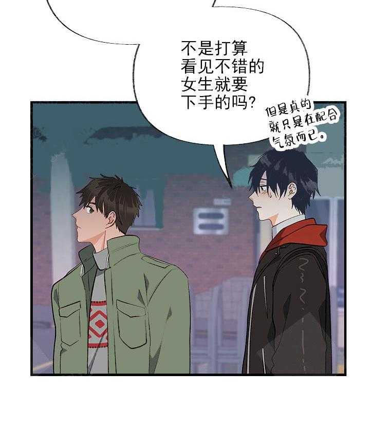 三人同寝 第13话_捉摸不透 第44页
