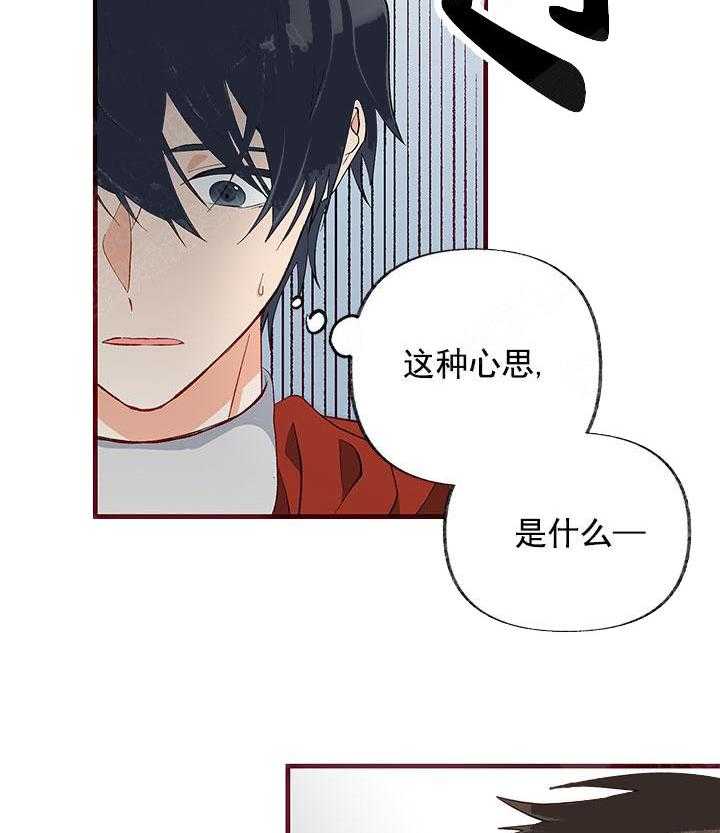 三人同寝 第13话_捉摸不透 第50页