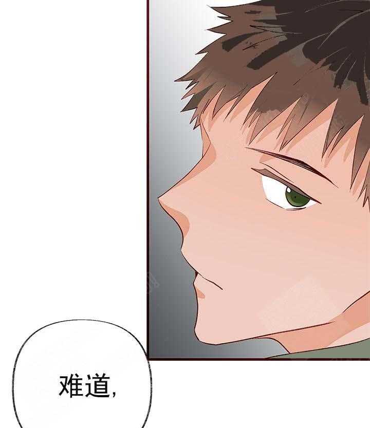三人同寝 第13话_捉摸不透 第51页