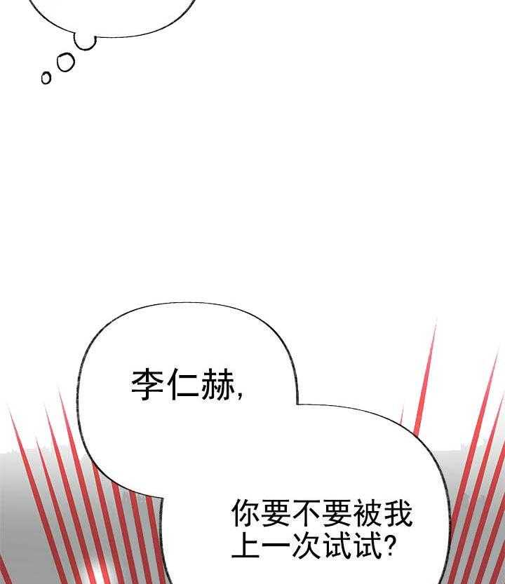 三人同寝 第13话_捉摸不透 第52页