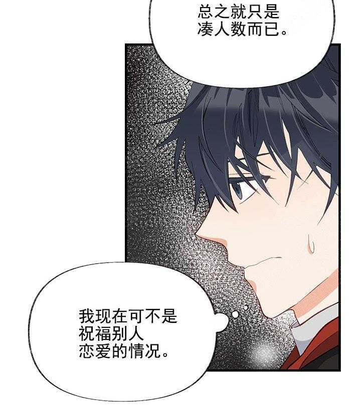 三人同寝 第12话_无法放手 第37页