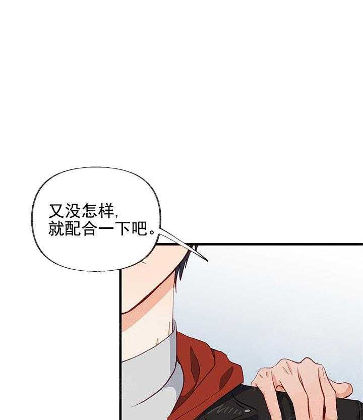 三人同寝 第12话_无法放手 第38页