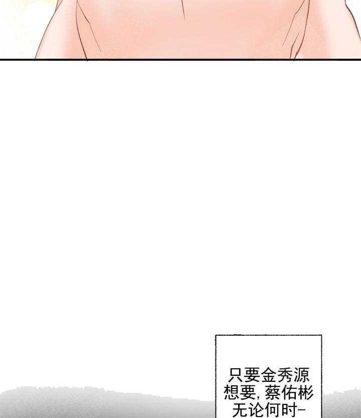 三人同寝 第11话_退出 第3页