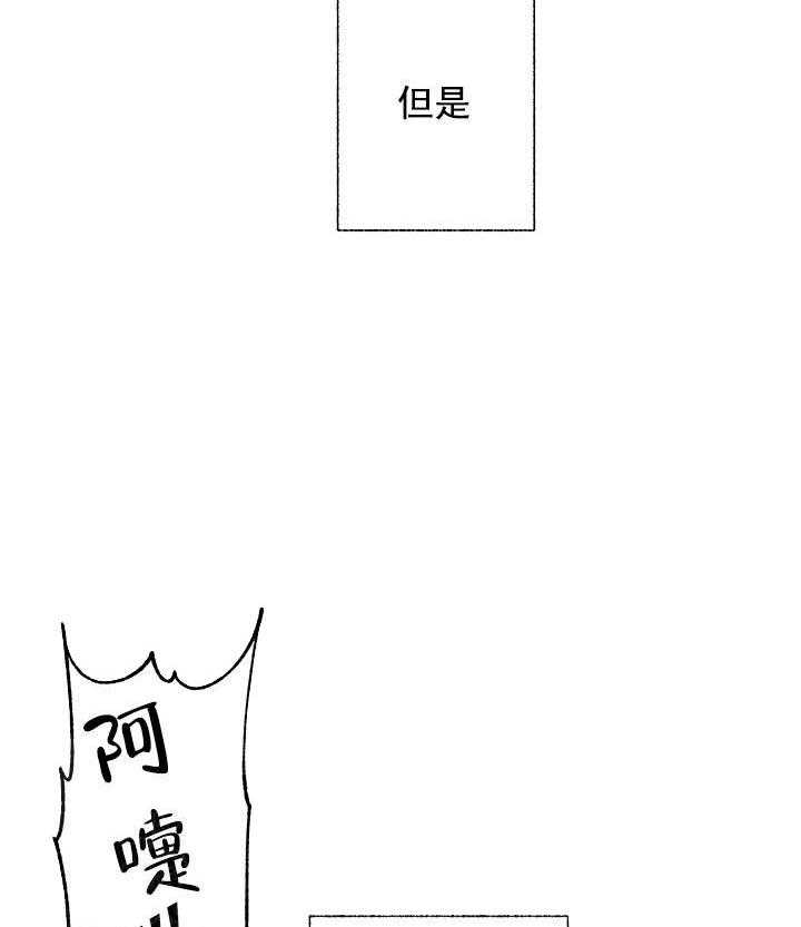 三人同寝 第11话_退出 第21页