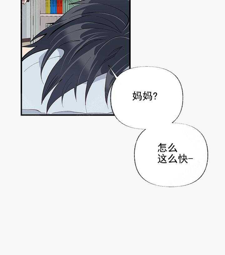 三人同寝 第11话_退出 第29页