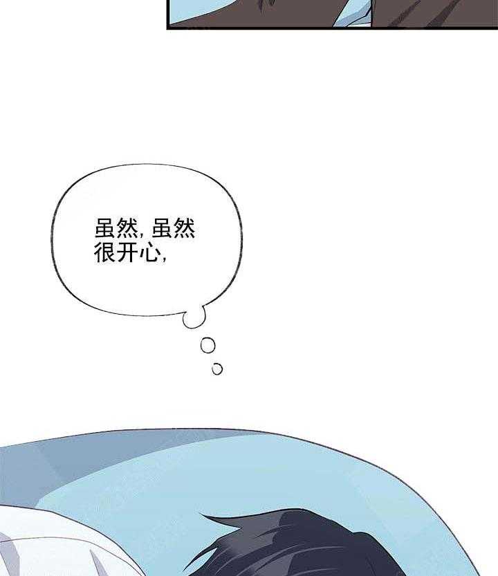 三人同寝 第11话_退出 第39页